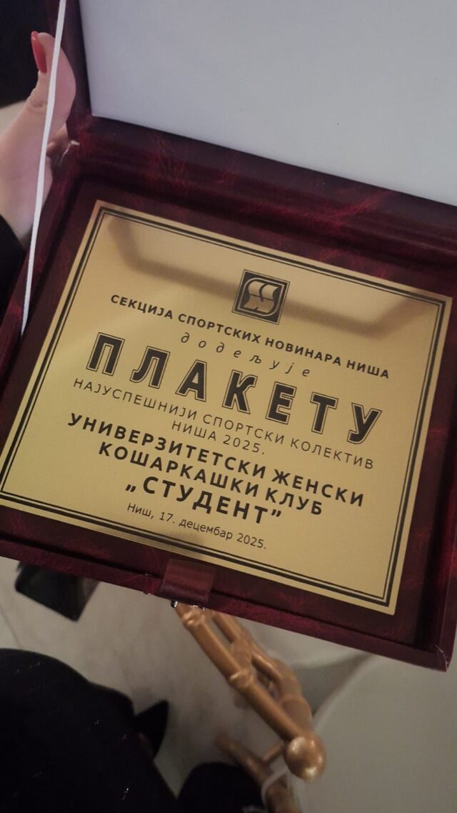 НАЈБОЉИ ЈЕ СТУДЕНТ!